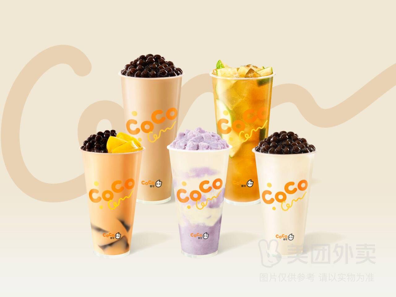 CoCo都可任选2杯券：券后价19.9元