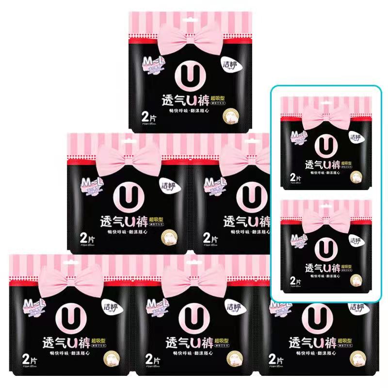【洁婷】安心裤夜安睡裤安睡库2片*8包