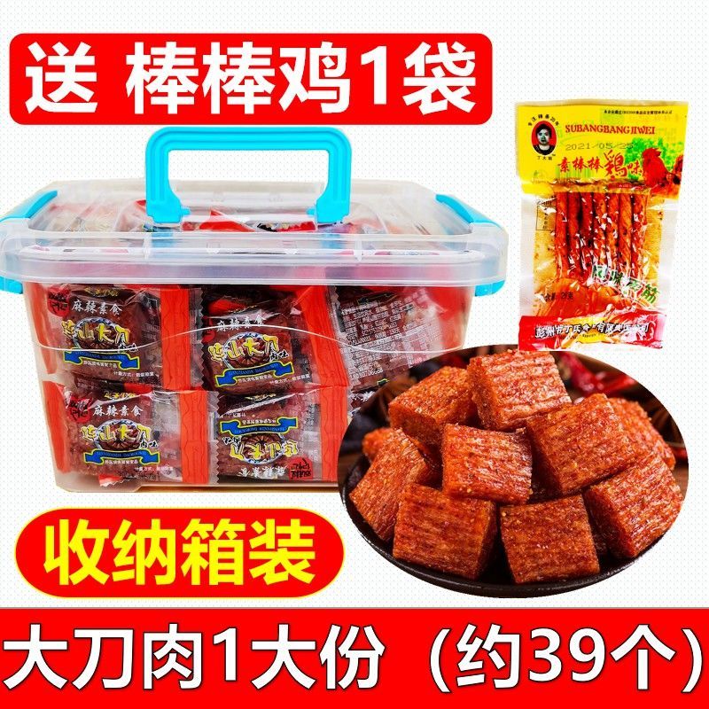 网红麻辣大刀肉辣条半斤