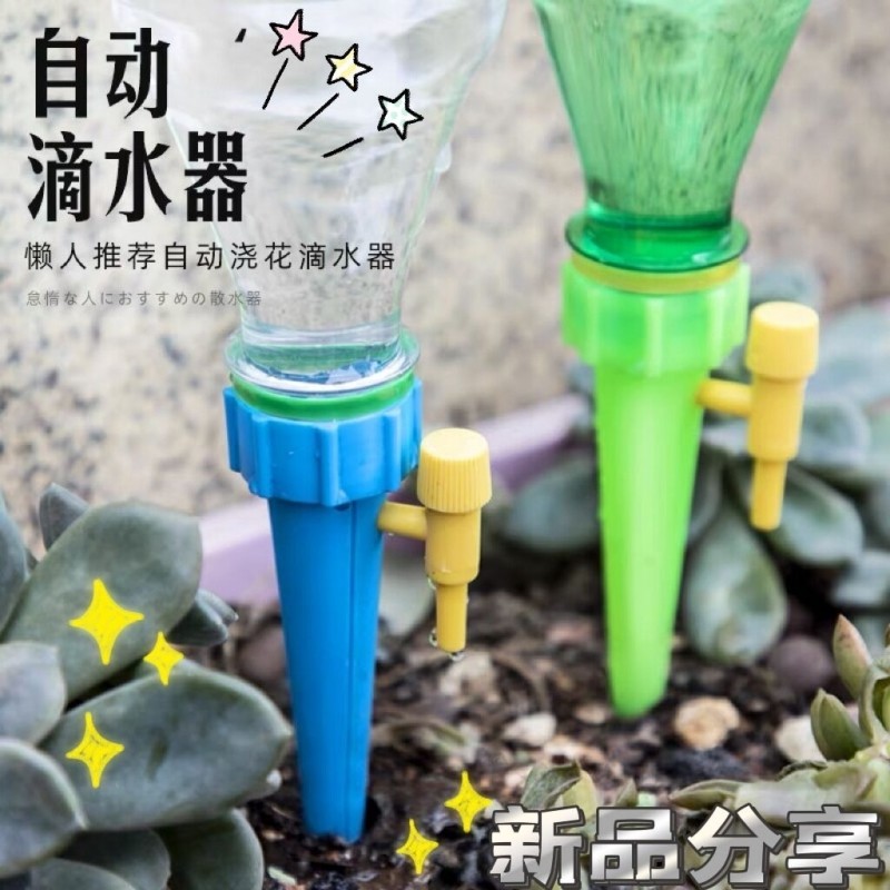 【旗舰店】馨语良品 自动浇花器10个装