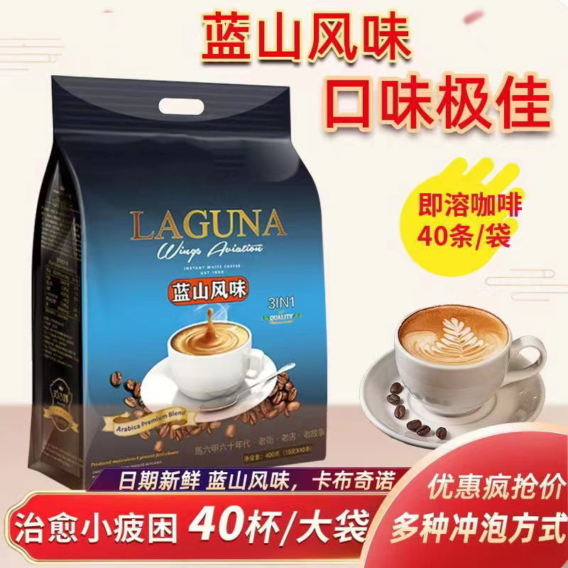 【速溶咖啡】皇美滋 蓝山风味咖啡 蓝山咖啡40条*1袋