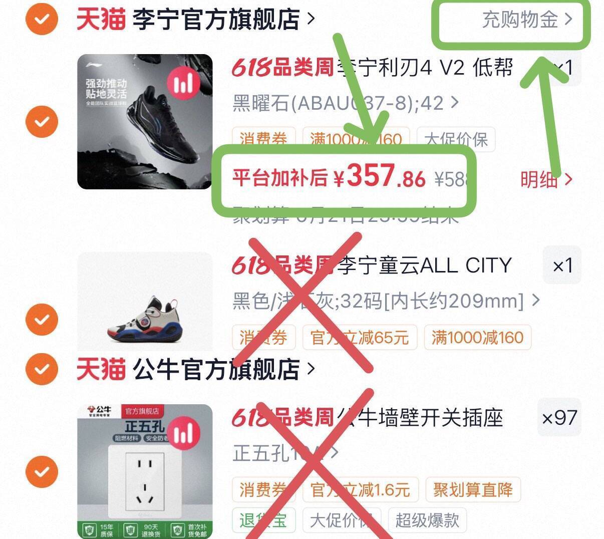 李宁利刃4V2黑曜石运动鞋，到手价335元
