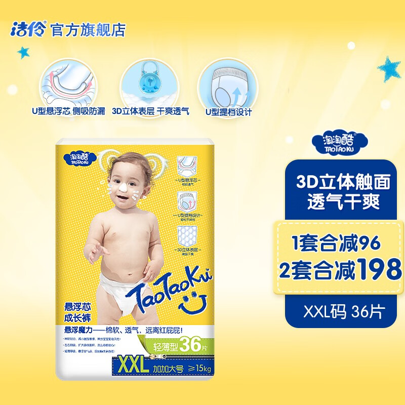 J东热销产品汇总20点档更新2023/05/17