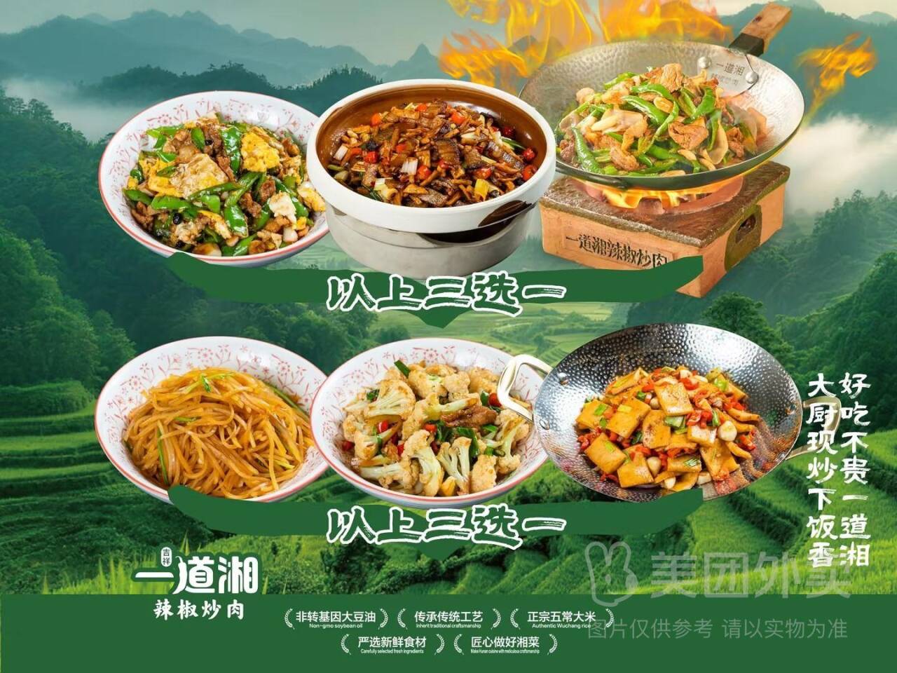 一道湘自选双拼+米饭单人餐，券后价23.90元