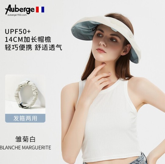54.9元包邮！Auberge 艾比 防晒帽贝壳遮阳帽 UPF50+