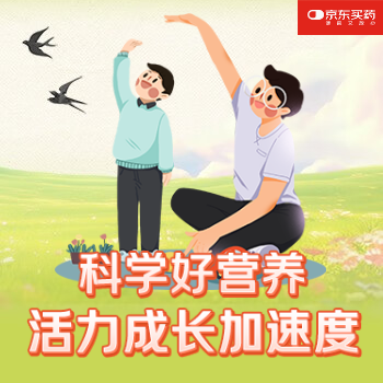 京东 成长发育季 跨店每满300减40