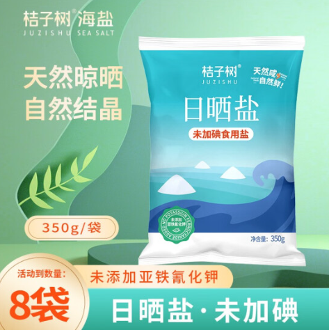7.9元包邮！桔子树新款 日晒海盐350g*8袋