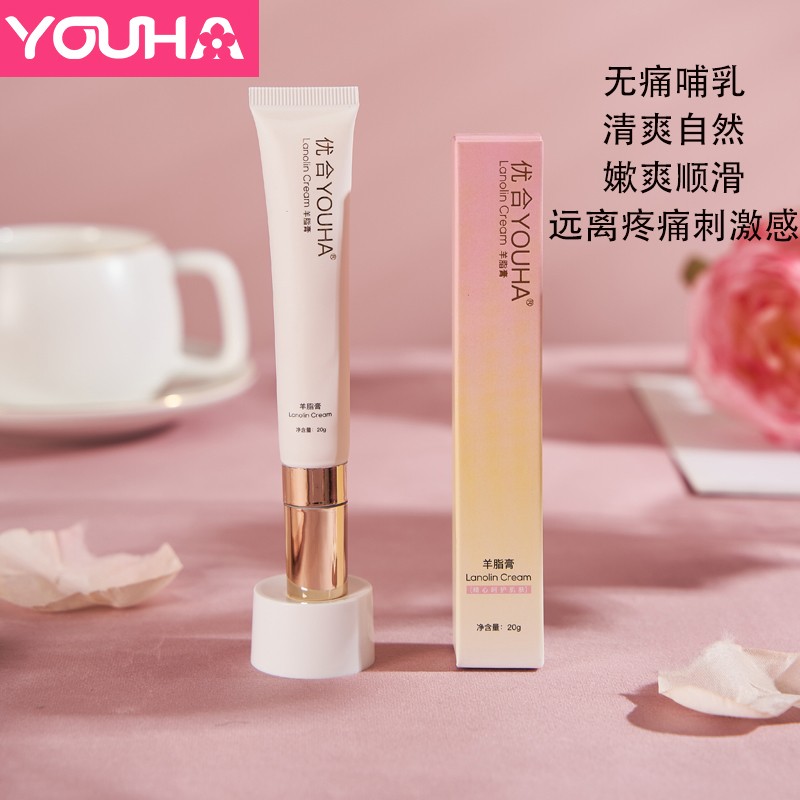 【官方旗舰店】优合  羊脂膏  20g