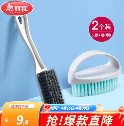 美丽雅清洁刷组合2个装 到手仅需3.9元