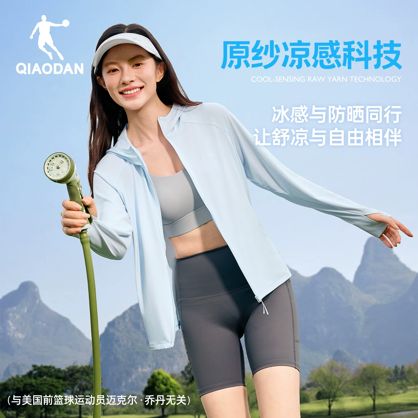 乔丹冰皮4.0防晒衣女款UPF100+