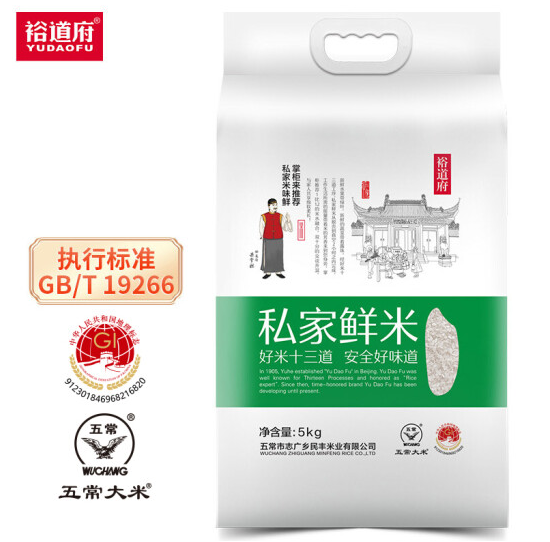 裕道府 私家鲜米是转基因吗？