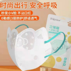 9.9元包邮！贝特邦 3D立体口罩 20个