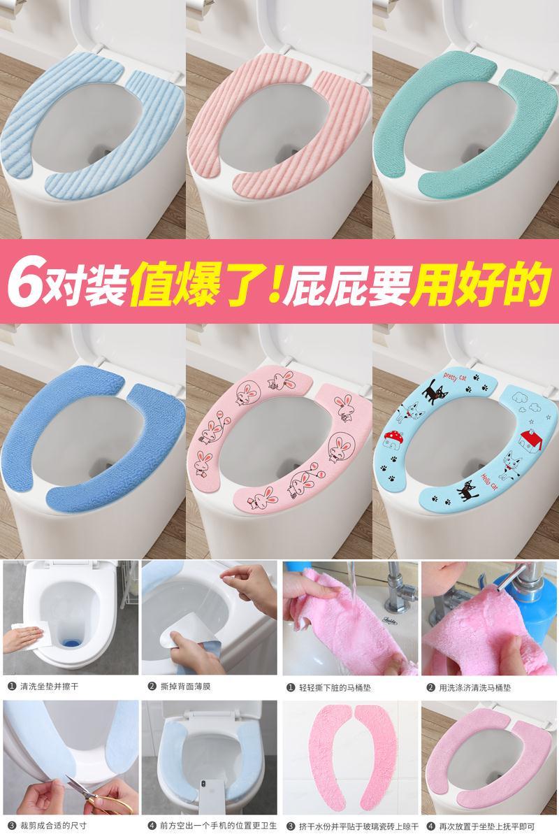 3.8元包邮！魅洁 家用马桶贴坐便器垫圈2对