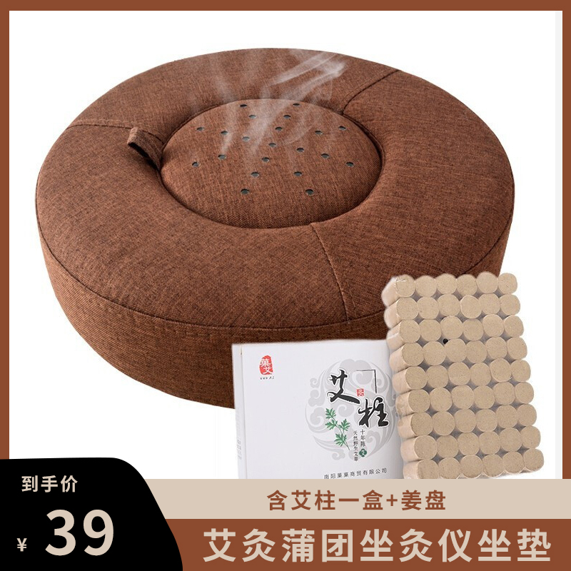 【官方旗舰店】卜吻 艾灸蒲团坐灸仪艾灸垫子