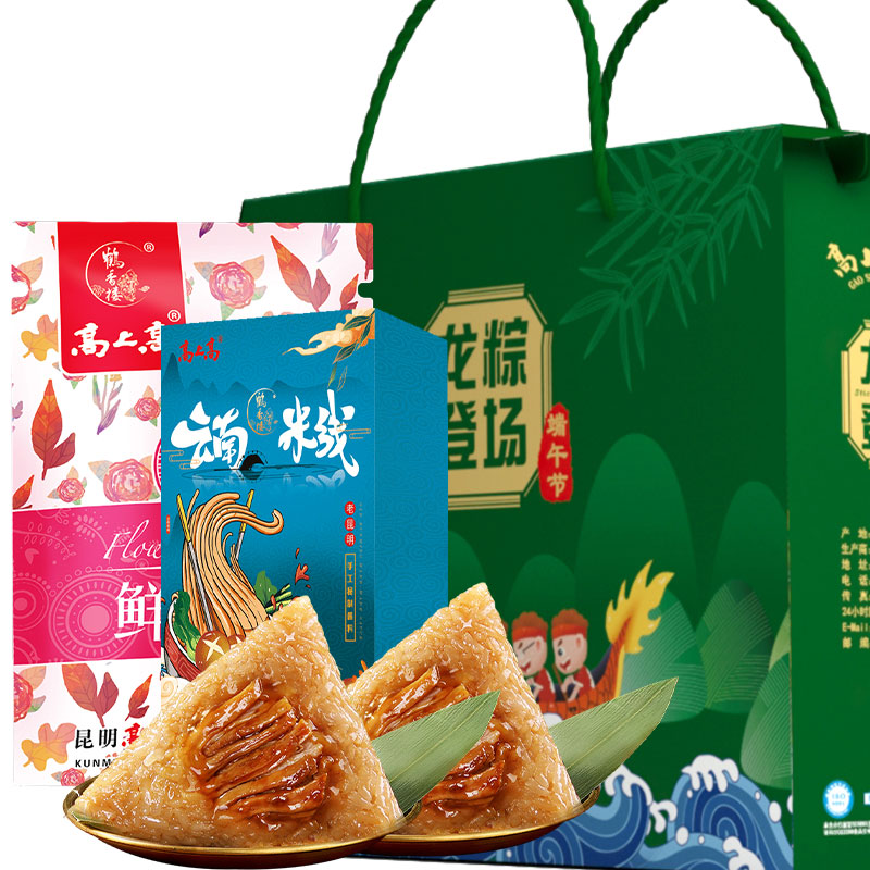 高上高  鲜肉粽子龙粽礼盒共1165克