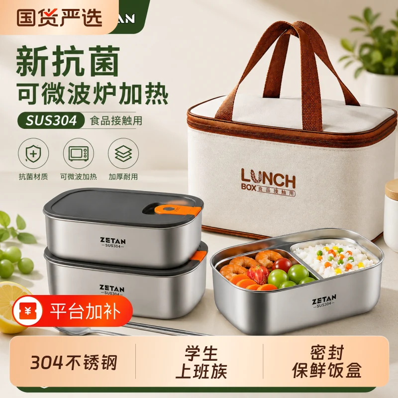 蒸探不锈钢便当盒