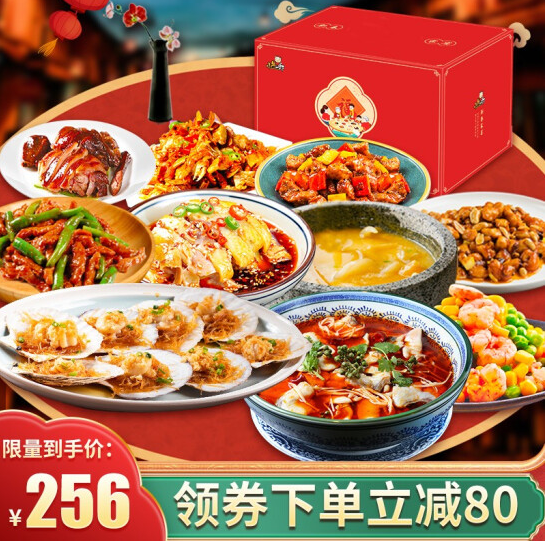 188元起！年夜饭/团圆饭半成品大集合 过年不要太操劳