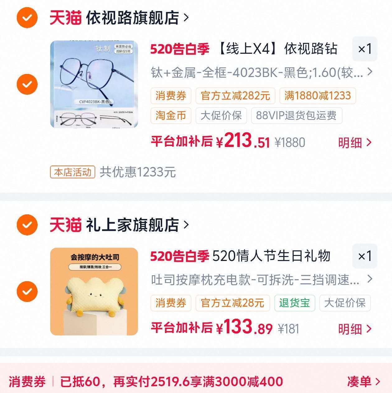 依视路钻晶1.60镜片镜框套装，叠加优惠后低至199元