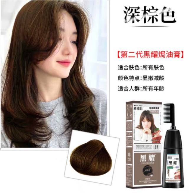 13元包邮！韩金靓 易梳彩植物染发膏200ml*2件