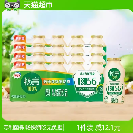 18.9元包邮！伊利 畅意100% 乳酸菌饮品100ml*20瓶