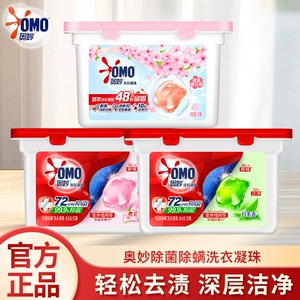 奥妙洗衣凝珠50颗装除菌抑菌白茶香大容量400g家庭装