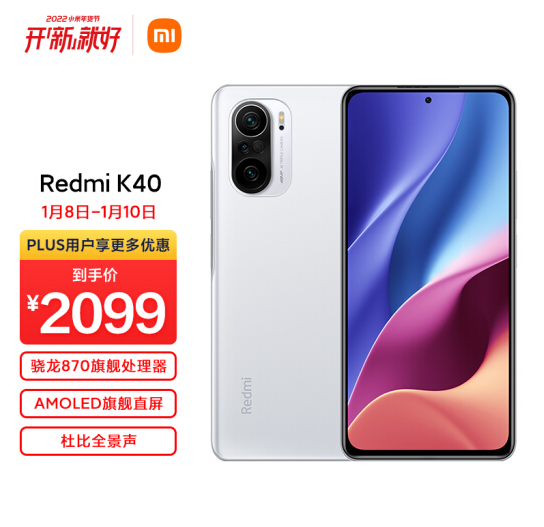 1840元！Redmi红米 K40 5G手机 12GB+256GB