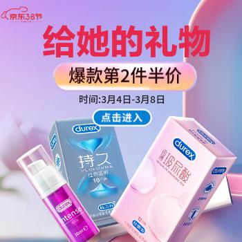 京东 给她的礼物~第2件半价 爆款第2件半价