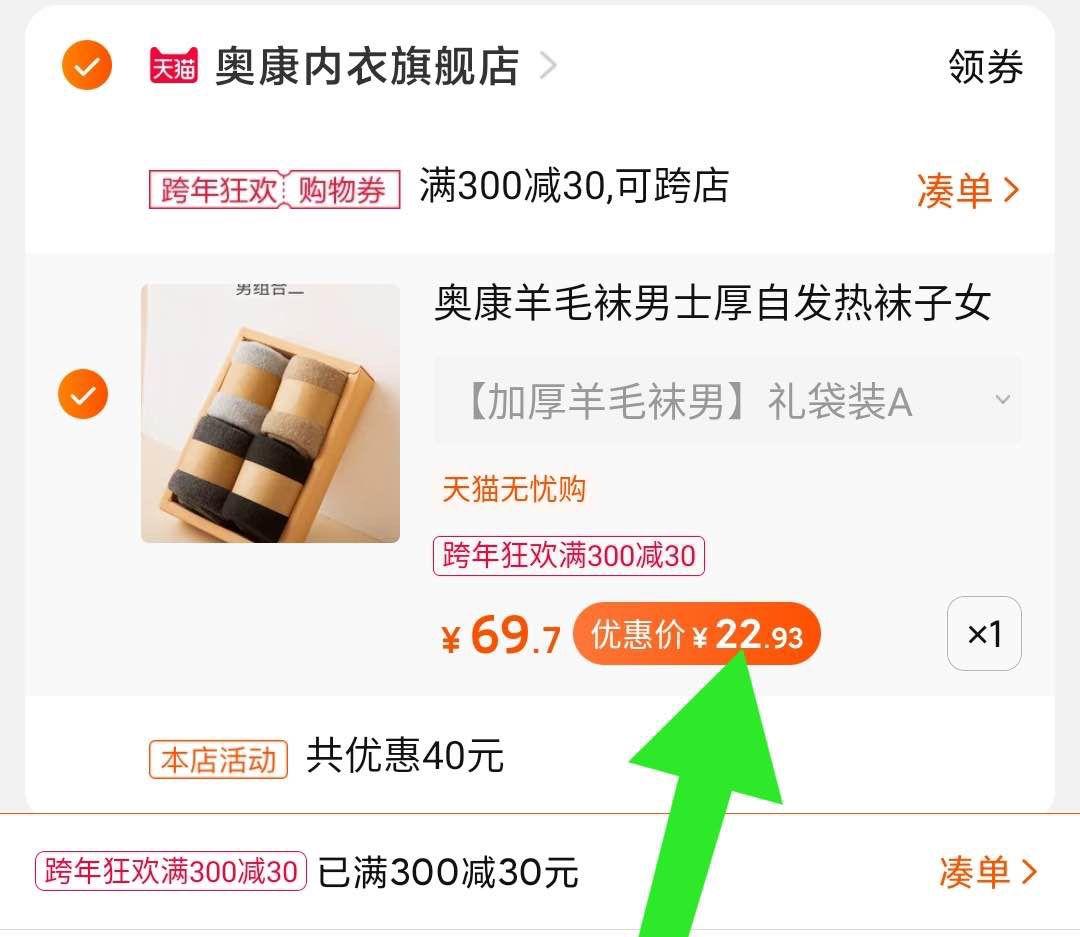 两个东西一起提交并付款