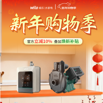 京东 威乐大牌购 官方直降12%