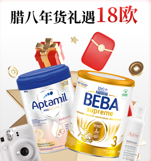 BA保镖药房：腊八囤年货 领券更划算！宝宝有机辅食4折起