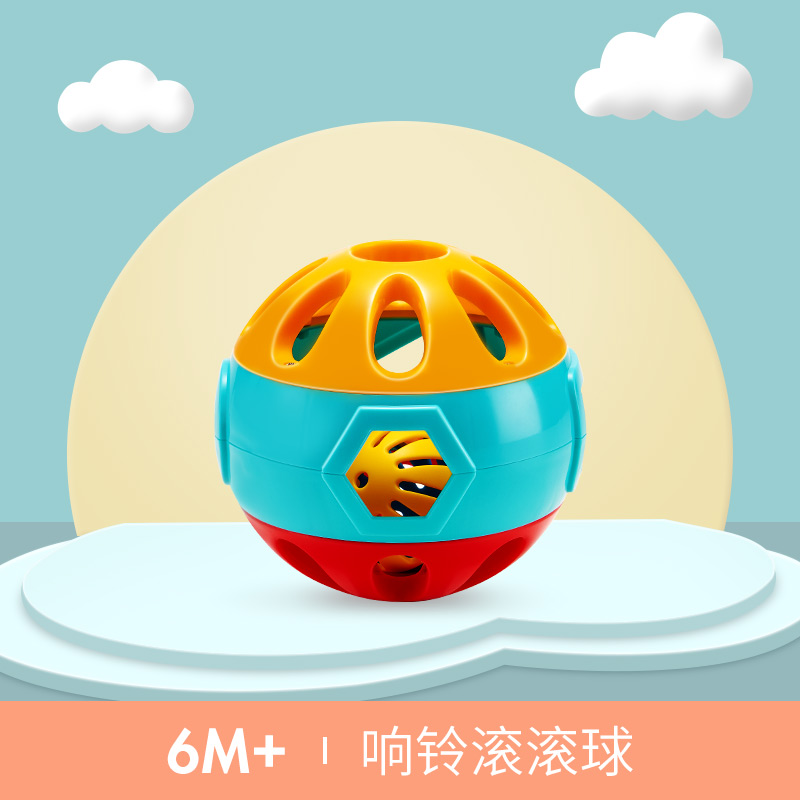 澳贝响铃滚滚球宝宝抓球手玩具铃铛
