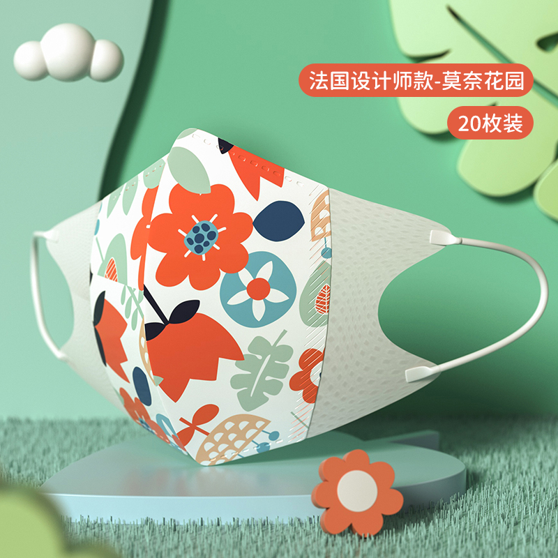 greennose绿鼻子婴幼儿3d立体透气口罩30枚