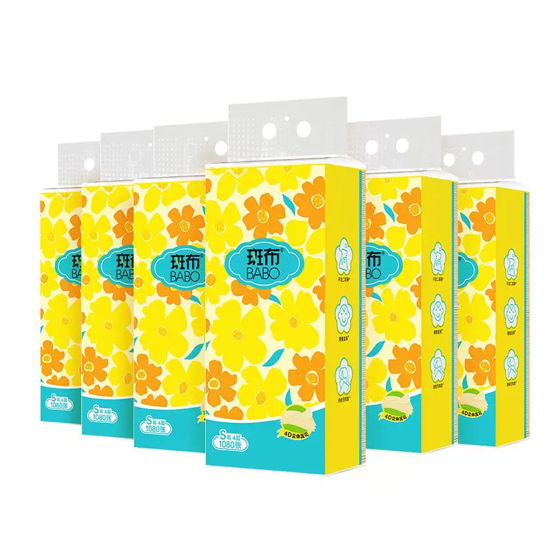 返场！下拉妙杀！斑布悬挂式抽纸1080张