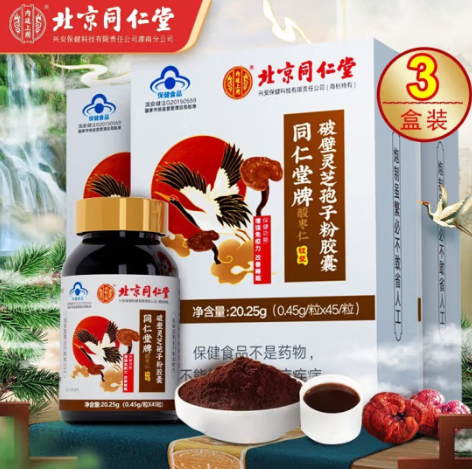 118元包邮！北京同仁堂 灵芝孢子粉 45粒*3盒（含赠）