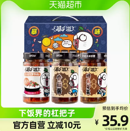 19.9元包邮！吉香居，暴下饭牛肉酱礼盒装 200g*3瓶