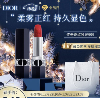 239元包邮！迪奥Dior 口红烈艳蓝金唇膏哑光999*3.5g