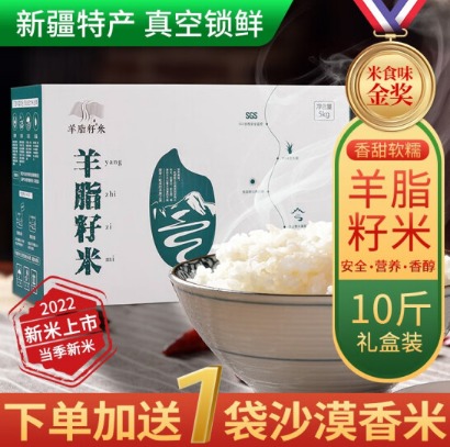 羊脂籽米做米饭怎么做，新疆羊脂大米好吃吗