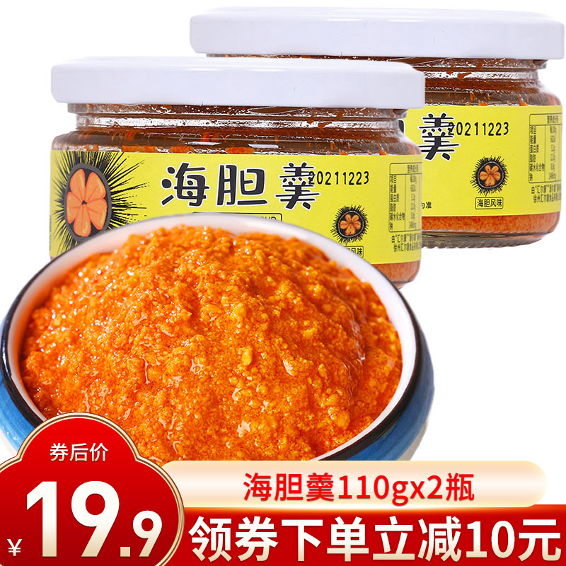 【徐州馆】汇尔康 海胆羹110gx2瓶