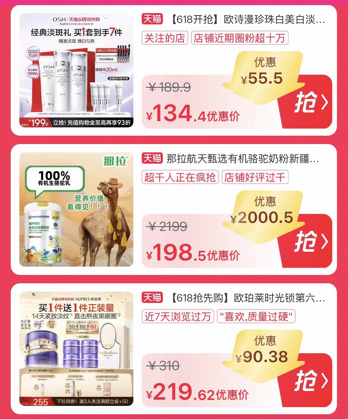 李+7零食节领隐藏红包：加购即享0.5-88元礼金