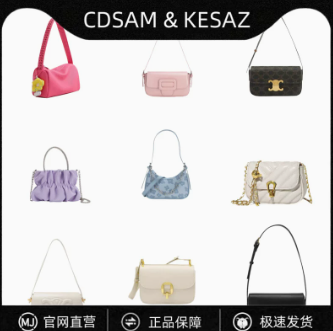 69元包邮！CDSAM KESAZ包包