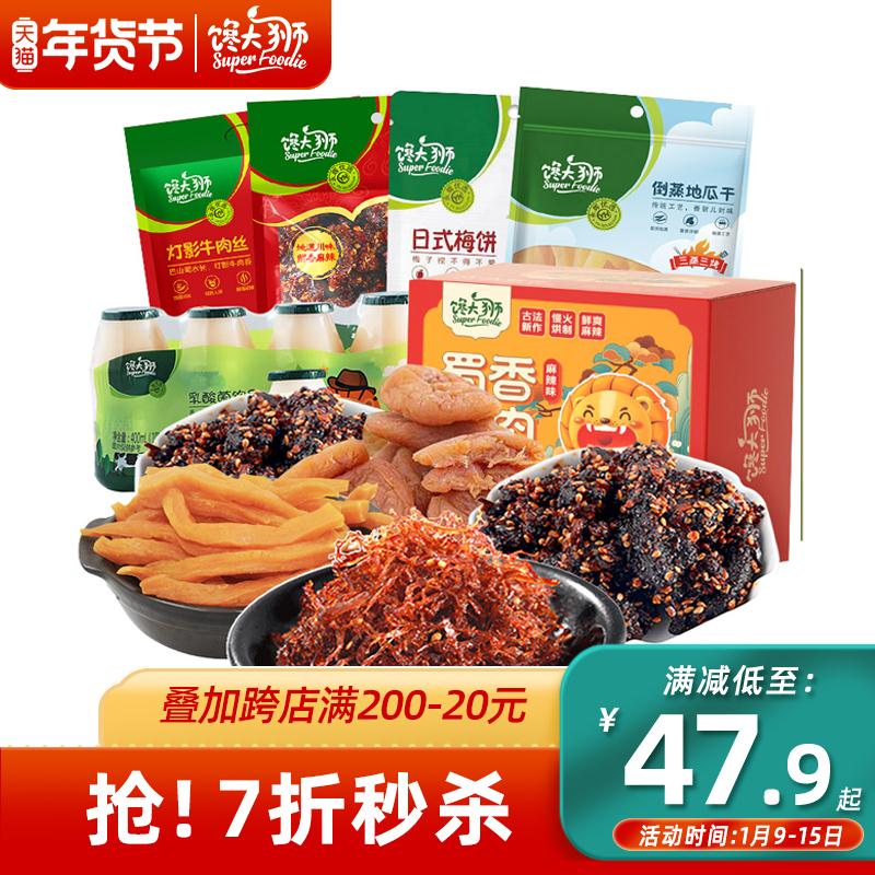 【馋大狮旗舰店】永辉同款