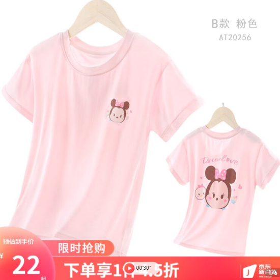 26.9元包邮！多妙屋儿童 鞋服专区 任选5件