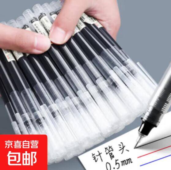 必拍！3.9元直液式走珠笔黑色12支装