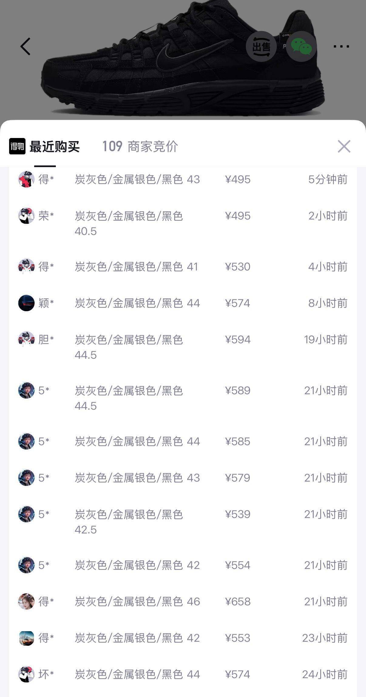 耐克P-6000跑鞋黑色 到手价392元