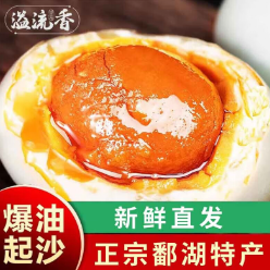 6.6元包邮！溢流香咸鸭蛋60g*6枚
