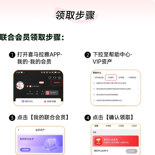 158元，喜马拉雅 VIP会员12个月+哔站大会员年/京东会员年PIUS