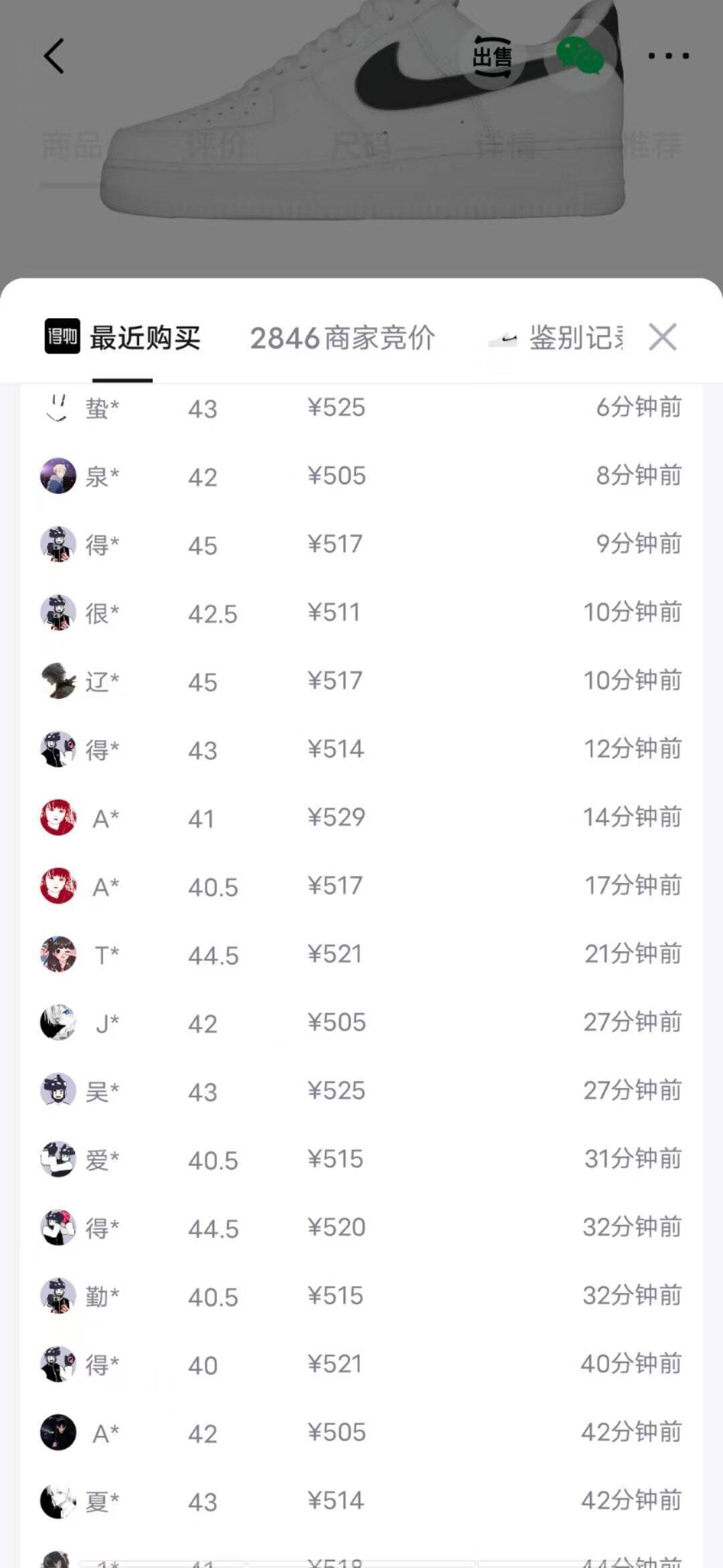 耐克白黑AF1秒卖，单拍消费券到手390元