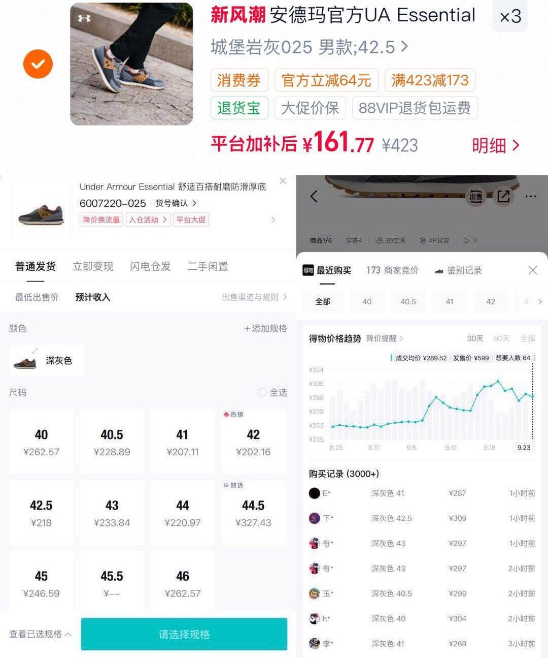 安德玛低价鞋补货，领券叠加后到手仅160元