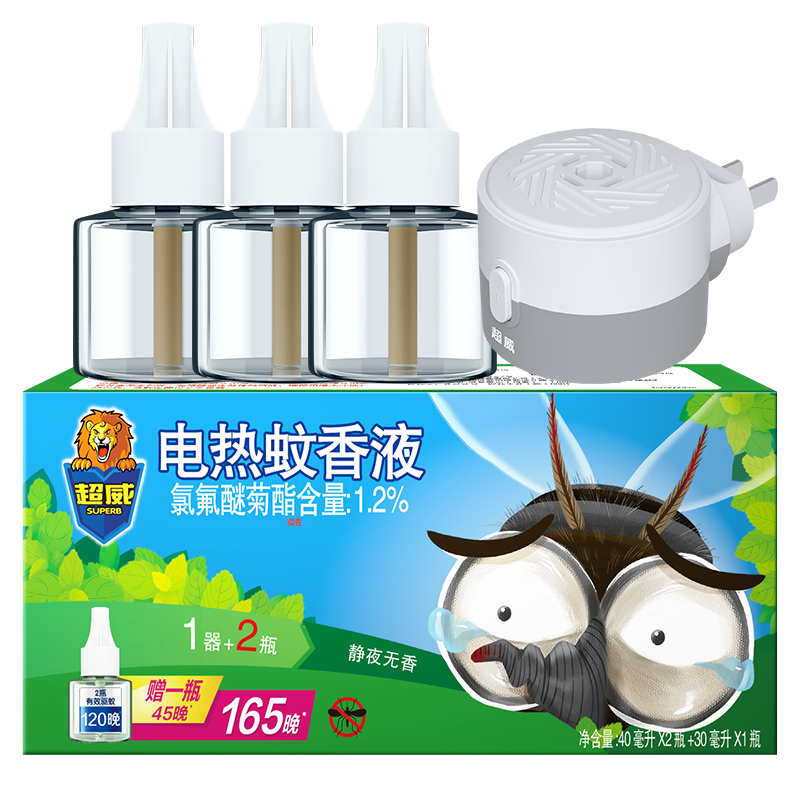 【3液1器】超威无味婴儿孕妇家用电热蚊香液