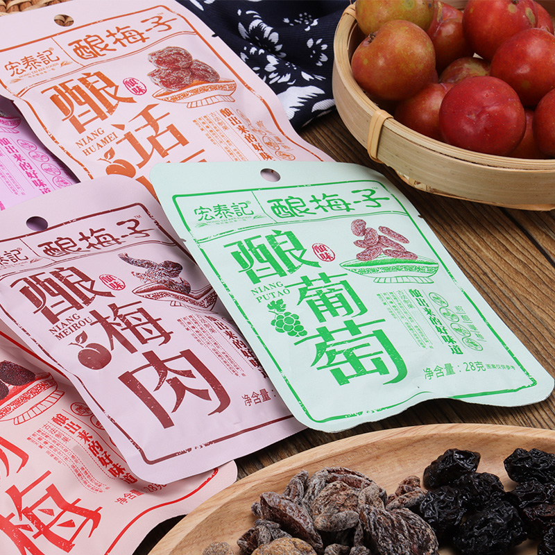 【宏泰记】梅子蜜饯果脯6袋